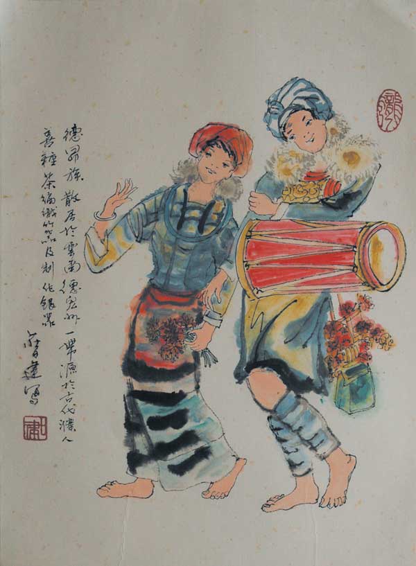 009 德昂族